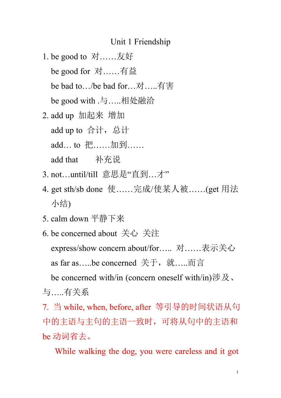 高一英语必修一知识点汇总资料_第1页