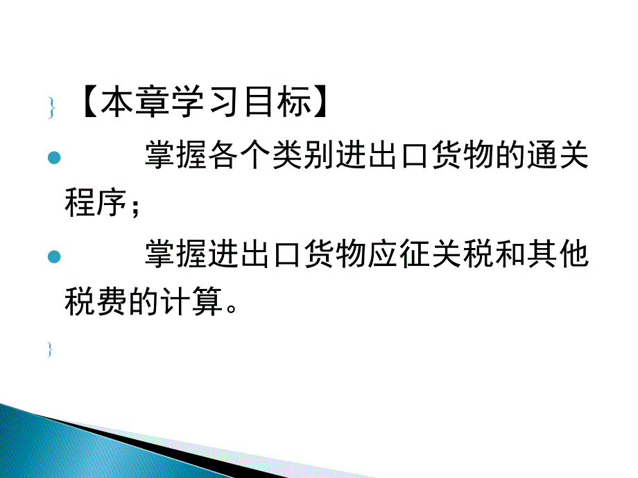 国际物流培训教材_第2页