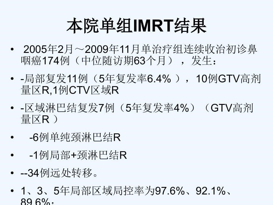 小淋巴结诊断处理_第5页