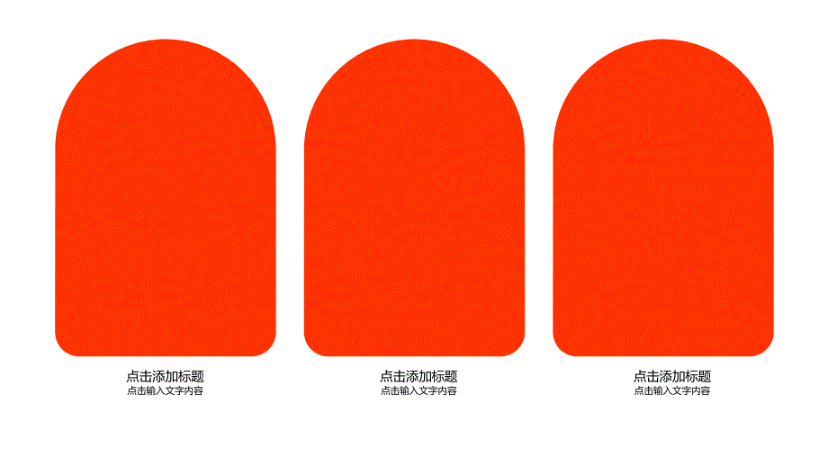 秋季旅游纪念册相册图集PPT模板_第3页