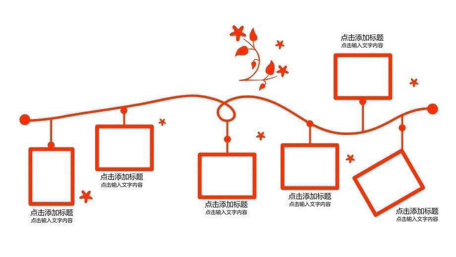 秋季旅游纪念册相册图集PPT模板_第5页