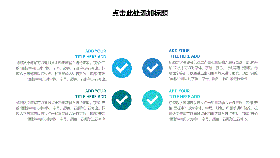 产品推介-简约活泼-扁平蓝黄-PPT模板_第4页