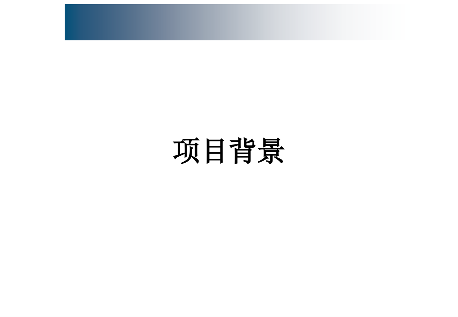 中国移动最终未来流程汇报_第3页