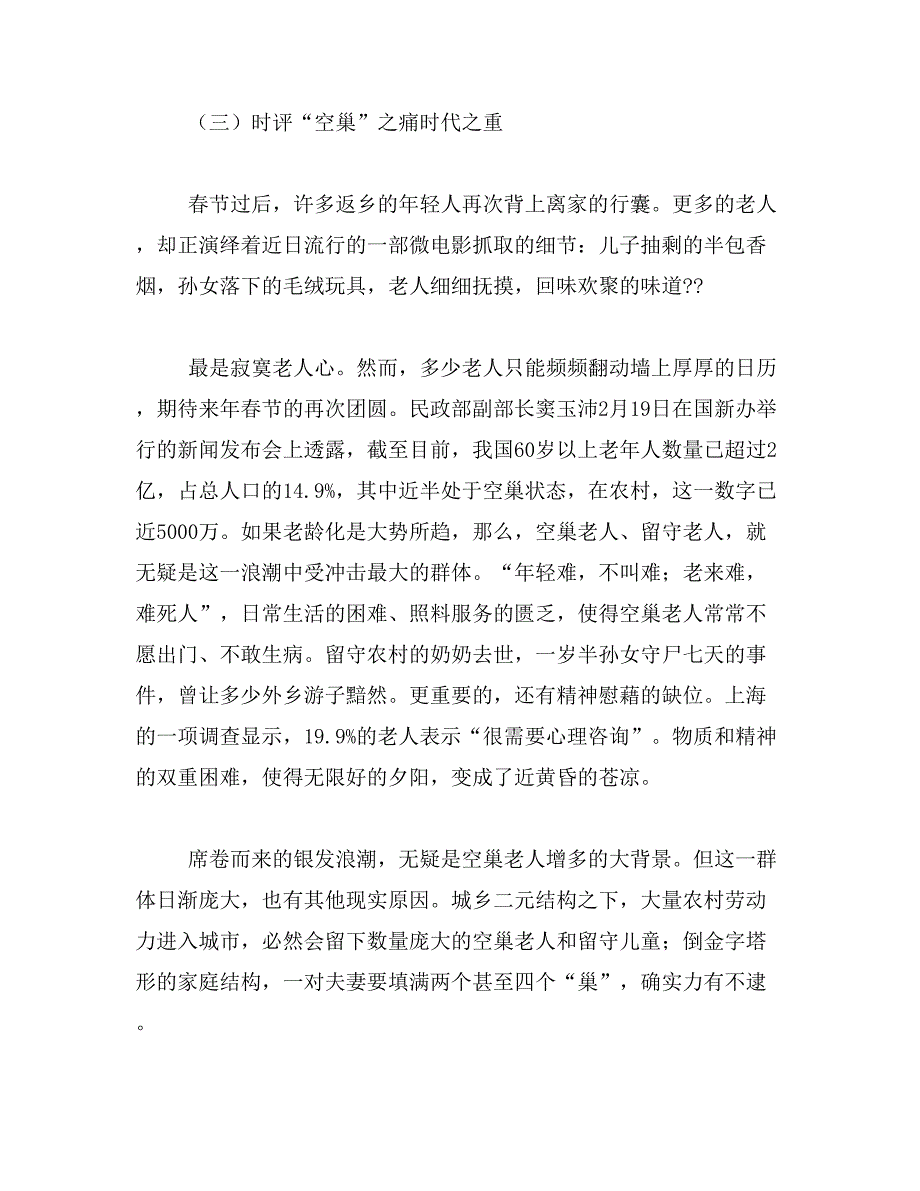 2019年珍惜时间的作文600字_第4页