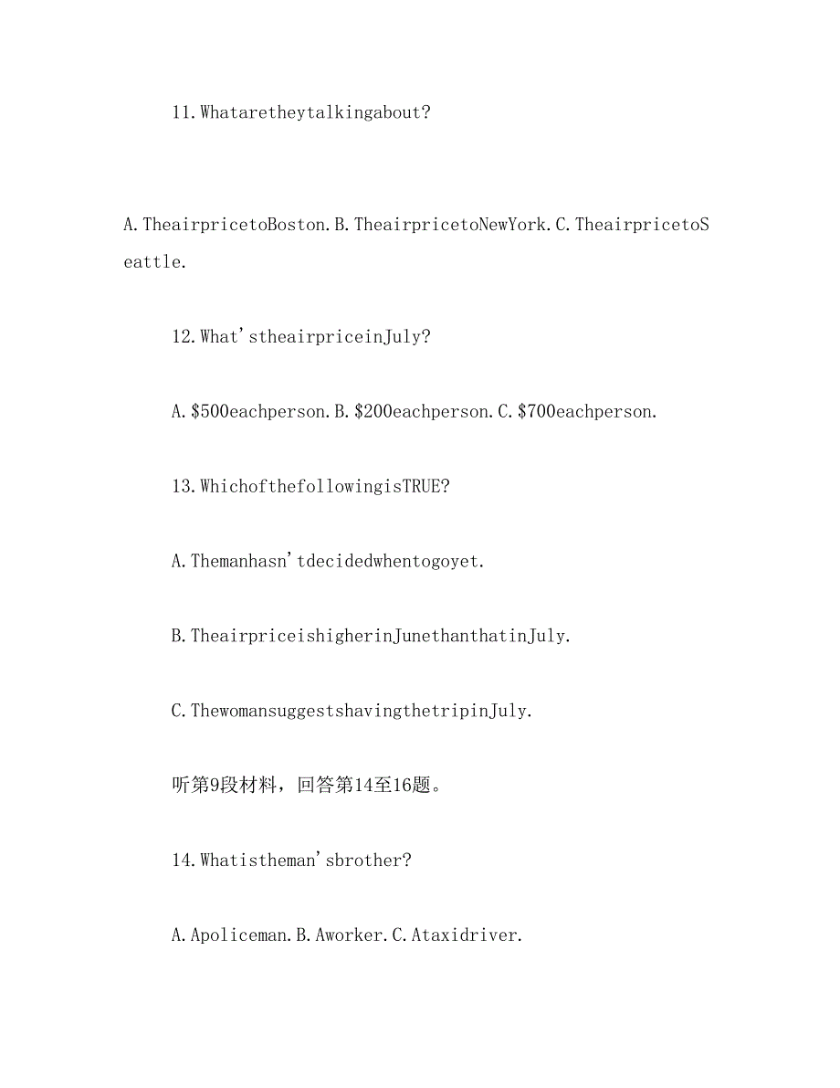 2019年考后首发年内蒙古中考真题_第4页