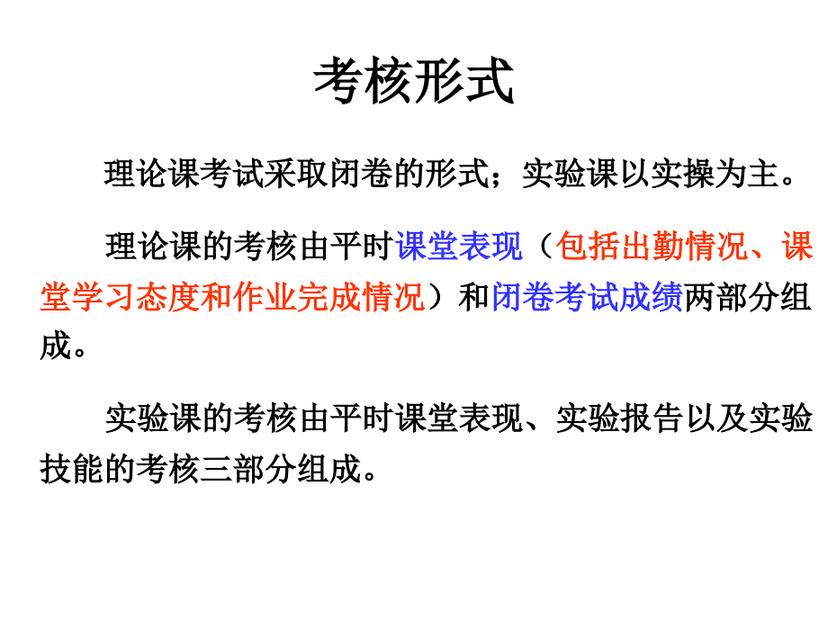 药物化学(绪论与药物变质反应)_第2页