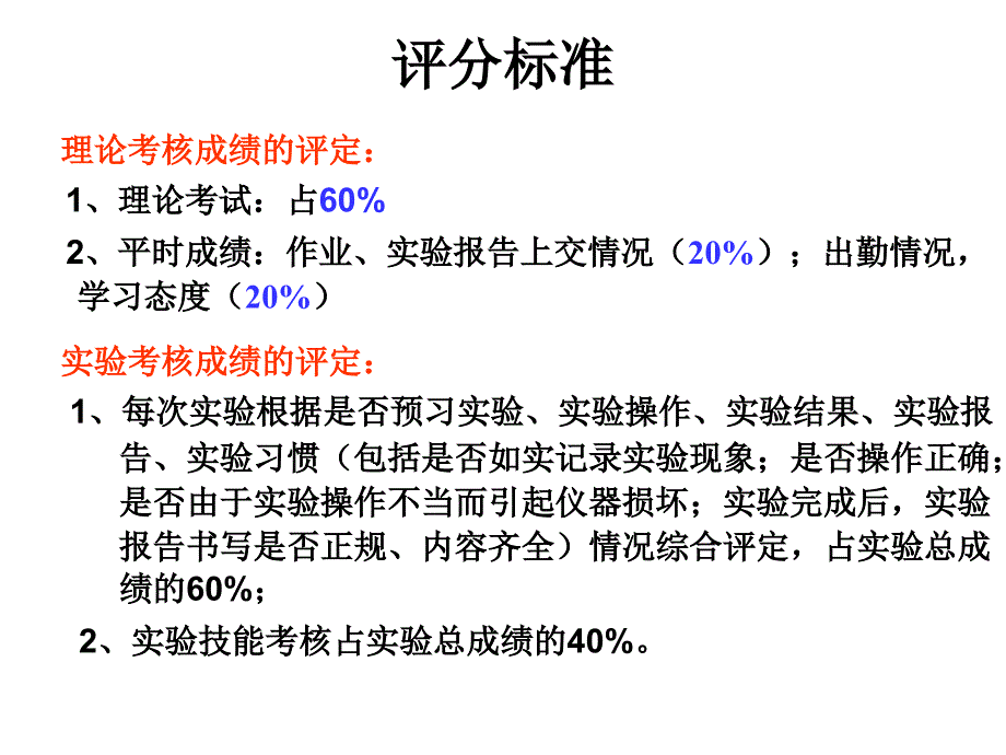 药物化学(绪论与药物变质反应)_第3页