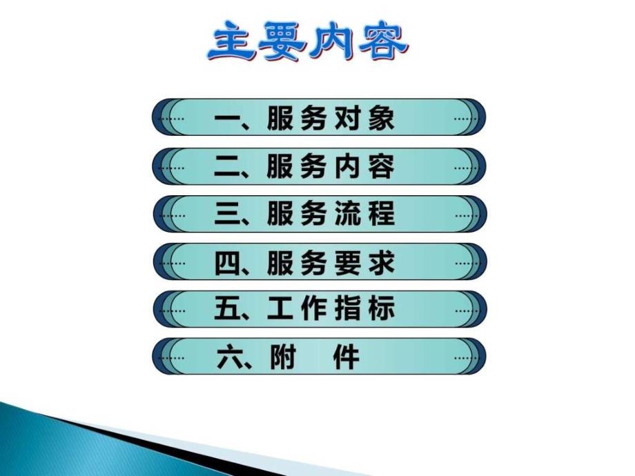 型糖尿病患者健康管理服务规范解读_第4页