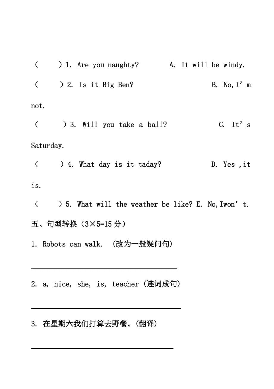 外研版四年级英语下期第一次月考试卷(含答案)_第5页