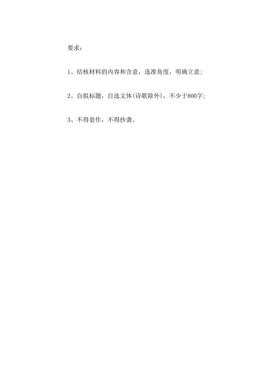 2019年重庆高考作文范文_第4页