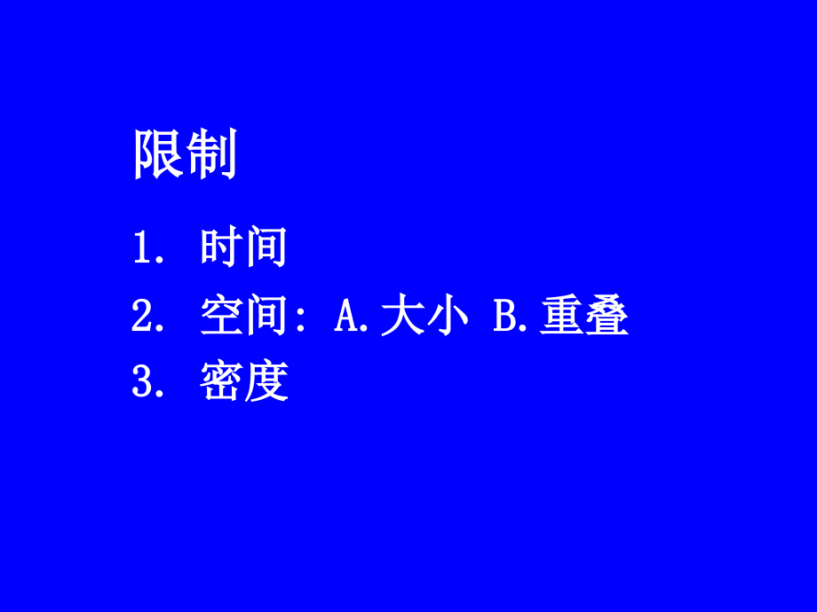 呼吸及循环x线诊断_第3页