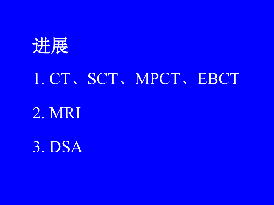 呼吸及循环x线诊断_第4页