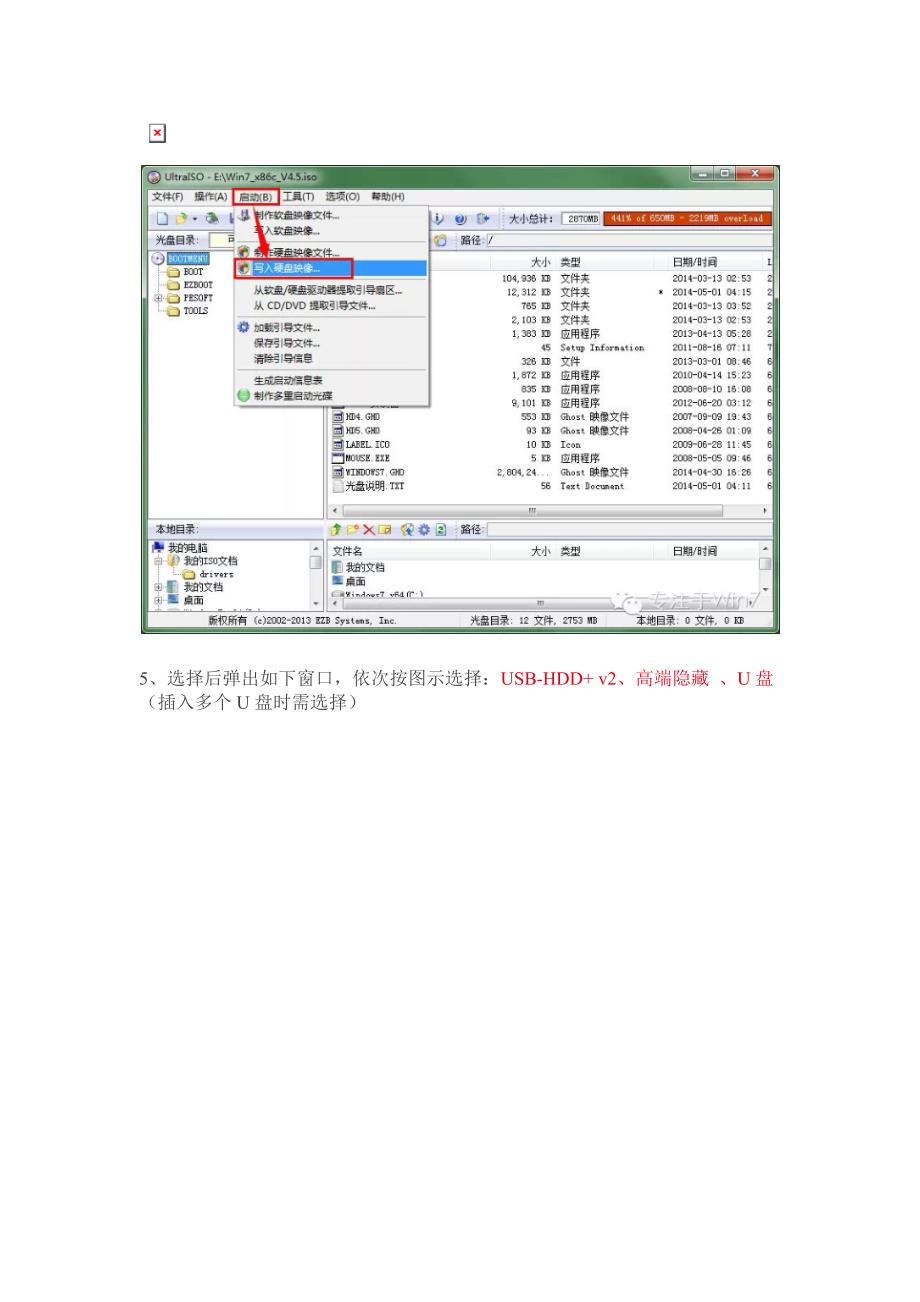 用ultraiso制作u盘启动重装系统详细教程_第3页