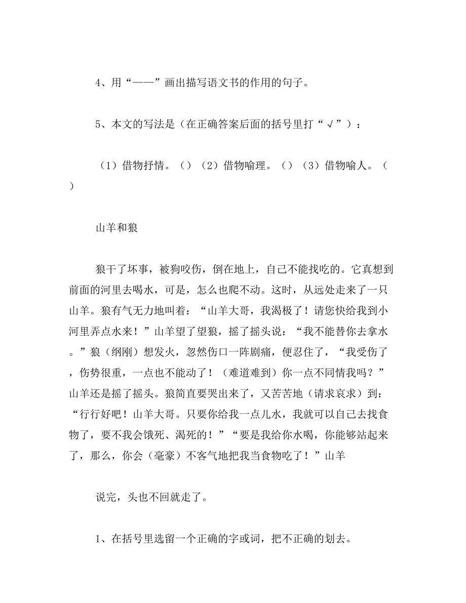 2019年校园一角的花坛作文300字_第4页