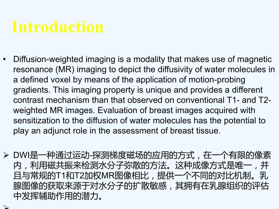 乳腺弥散加权成像原理和临床应用_第2页
