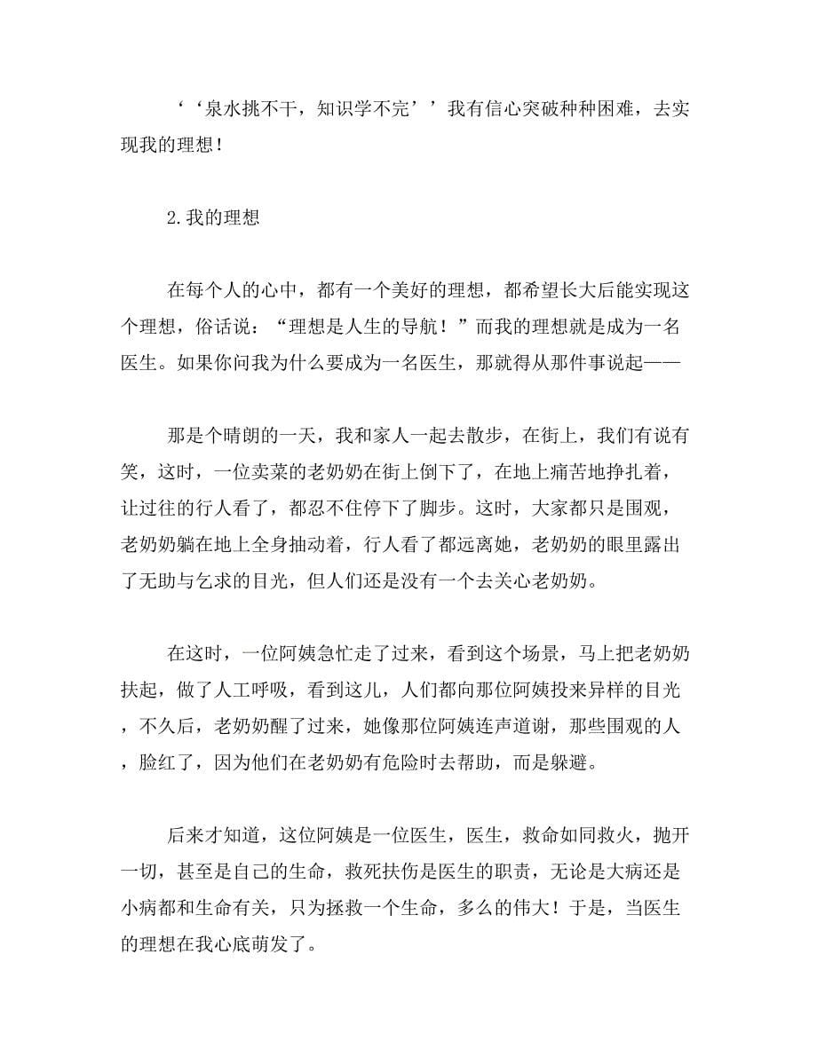 2019年我的名字作文600字_第5页