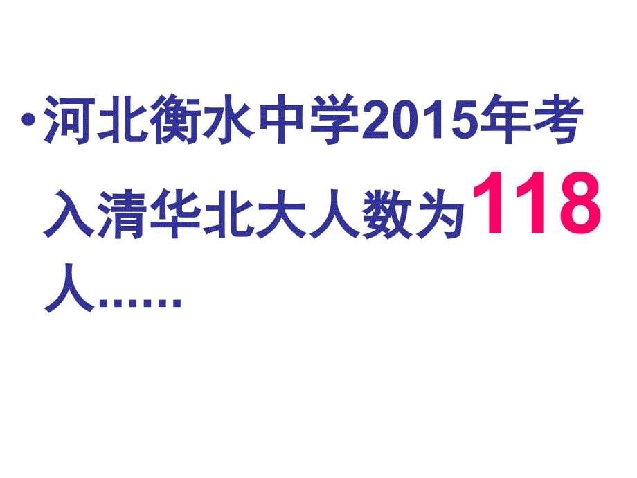 2016届班级文化建设专题_第5页