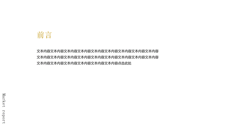 简约风格商务汇报模板_第2页