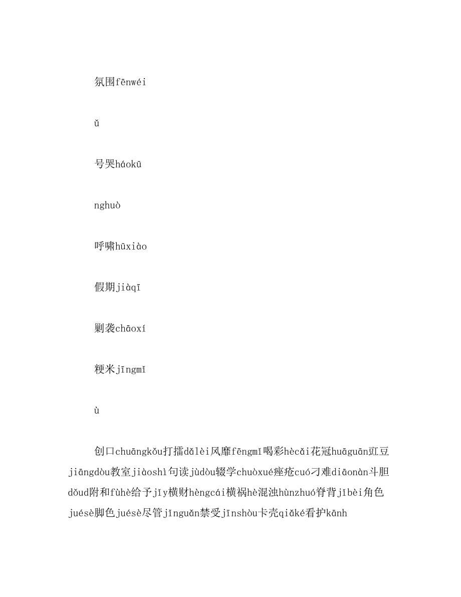 2019年那份爱作文300字_第5页