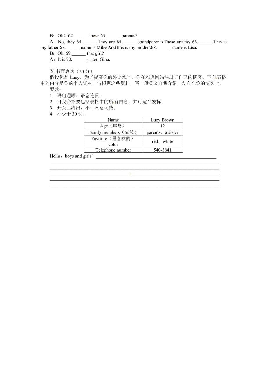 最新-人教版七年级上英语第二单元测试题及答案_第5页