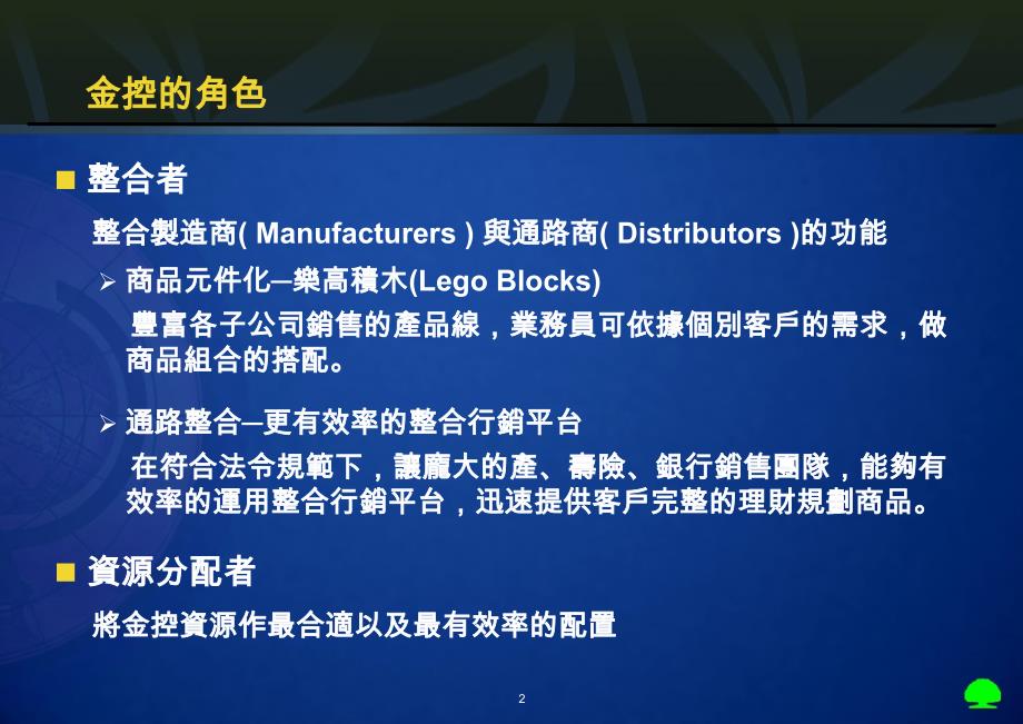 《控股股东诚信义务研究》研究报告_第3页