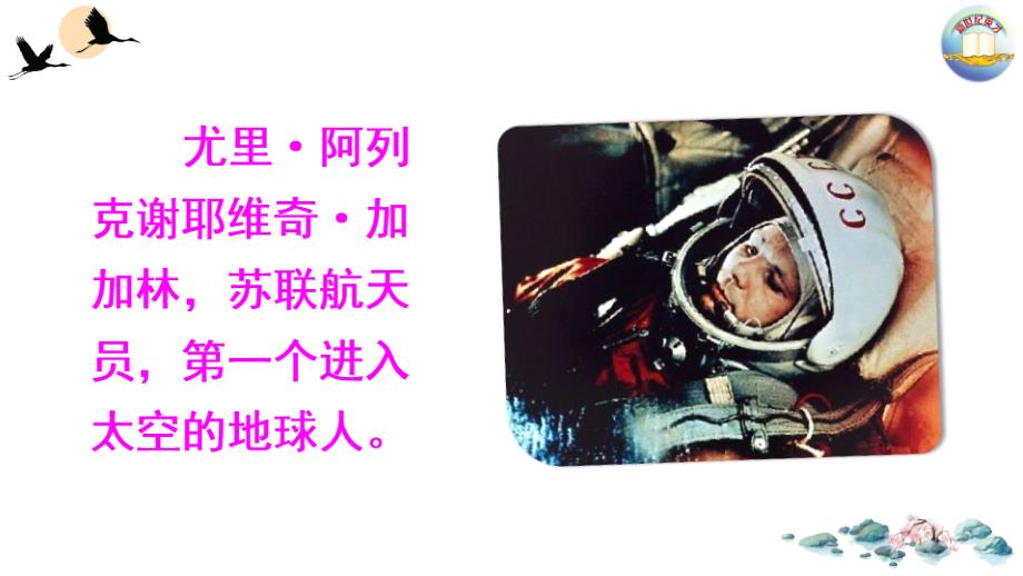 10 宇宙生命之谜_第1页