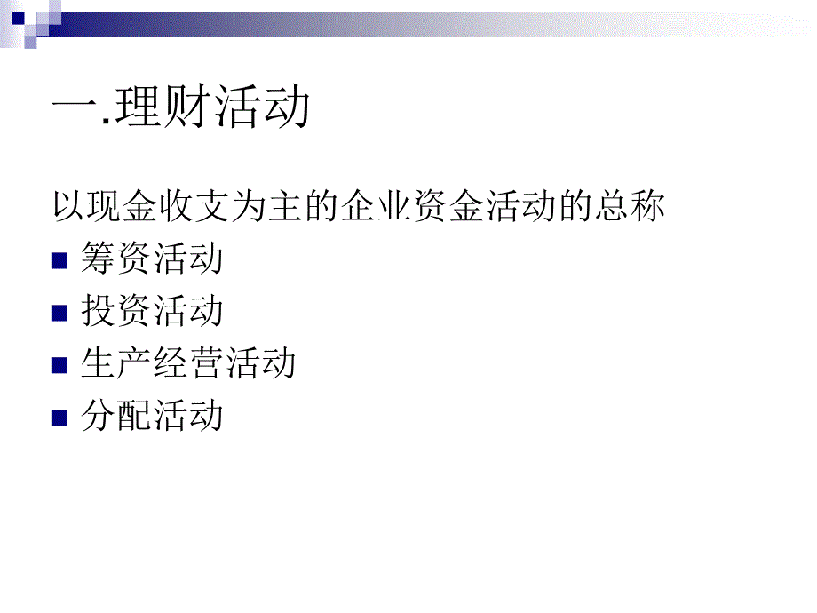 mba核心课程研修班_第4页