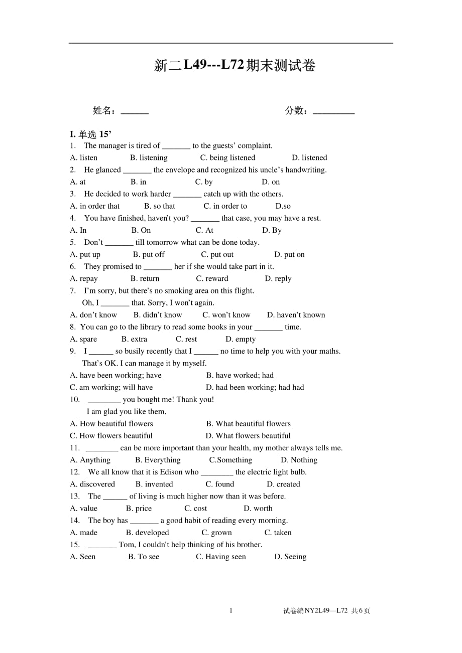 新概念二册49——72课期末卷子_第1页