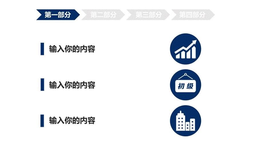 北京工商大学- -PPT模板_第5页