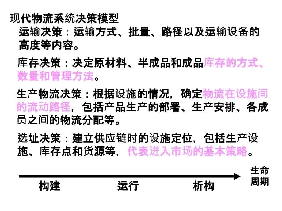 基于rfid物流分拣系统方案_第5页