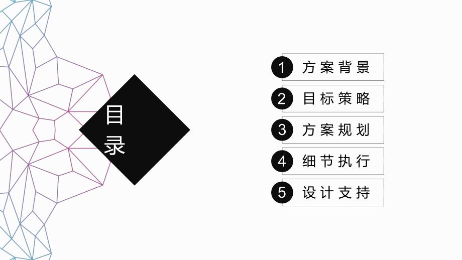 极简多彩线条科技IT产品方案提报PPT模板_第2页