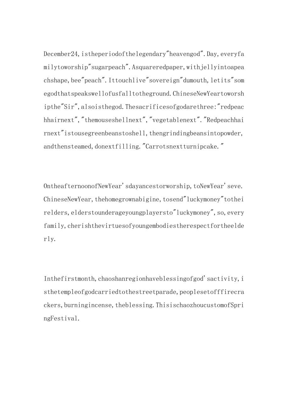 2019年英语作文springfestival_第5页