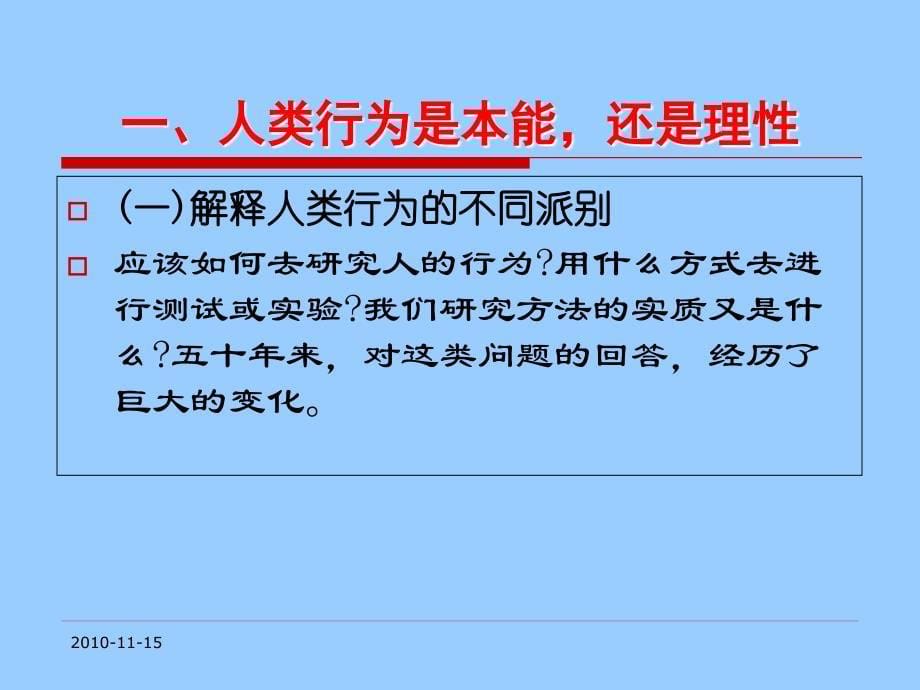 国际商务谈判培训课程1_第5页