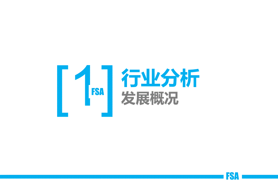 以价值链为核心的财务报表分析—汽车行业_第3页