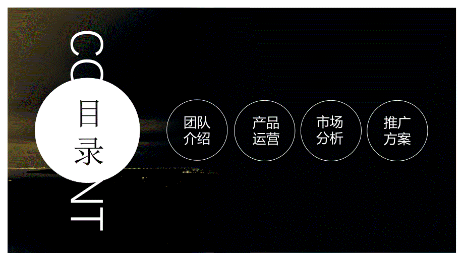 高端房地产建筑设计产品方案提报PPT模板_第2页