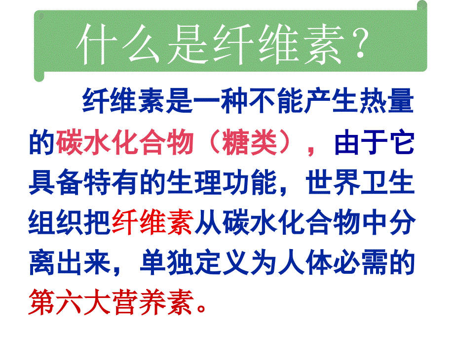 壳寡糖系列产品介绍_第4页