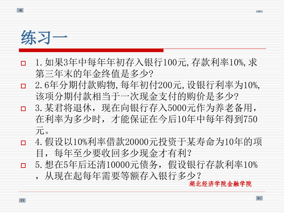 公司金融计量基础课件_第4页