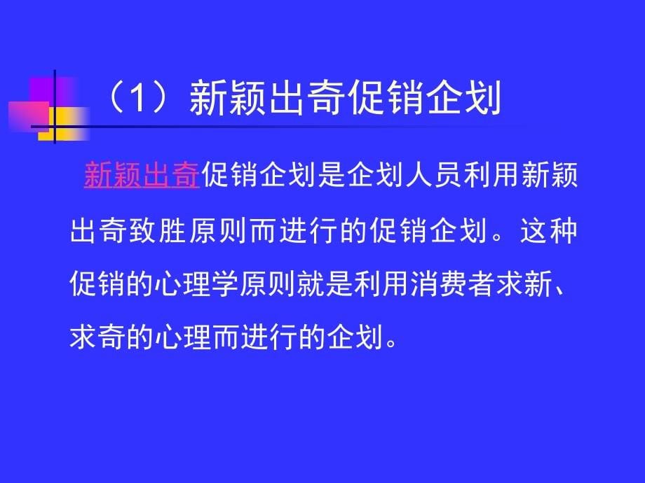 国际著名策划公司教程促销广告ci企划方案_第5页