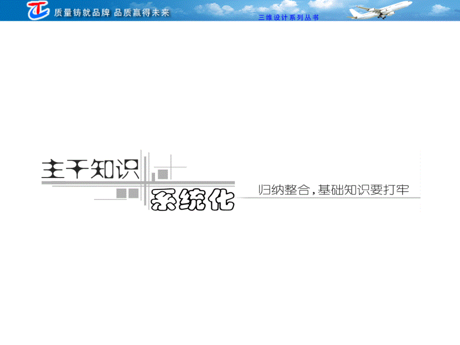 可持续发展的基本内涵及协调人地关系的主要途径_第3页