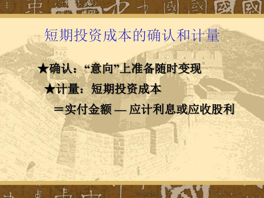 《金融衍生产品影响上市公司财务政策与公司价值吗？》_第4页