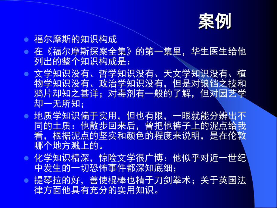 成功领导者的六种思维方法概述_第3页