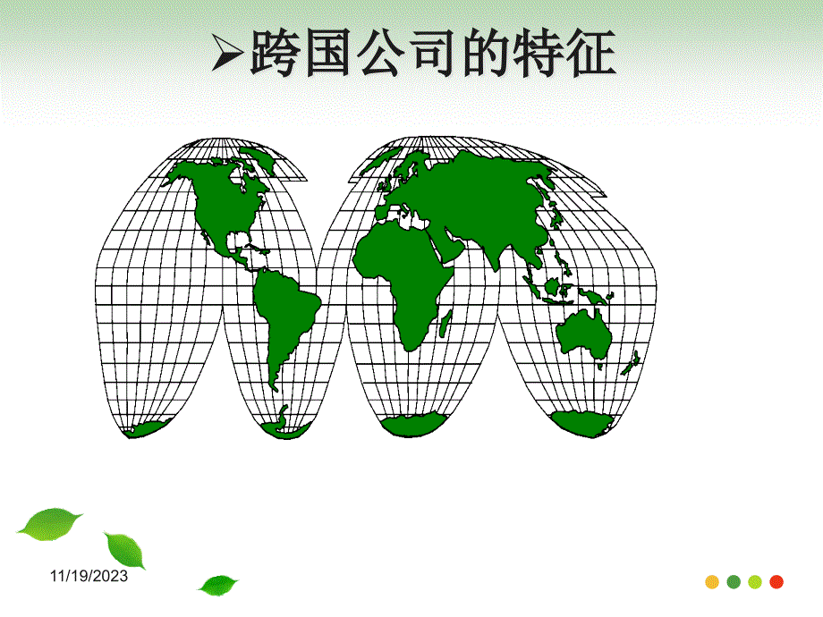 跨国公司及跨国并购案例_第4页