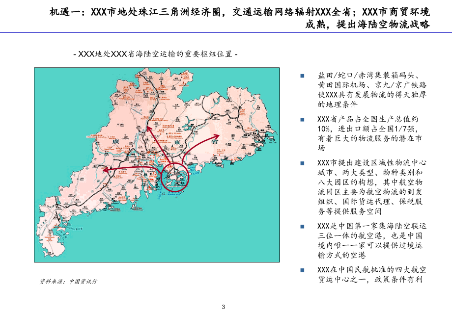 设计与品牌行销教材_第3页