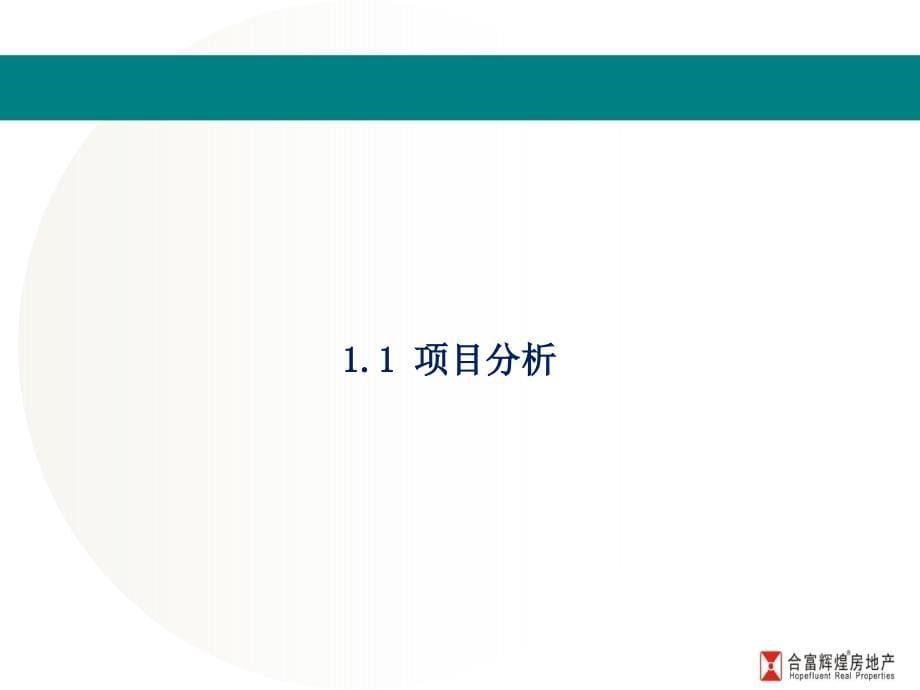 某路项目前期策划概念性方案_第5页