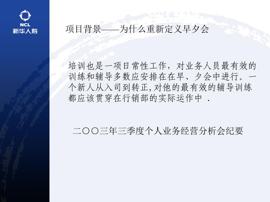 某公司行销部经营项目介绍_第4页