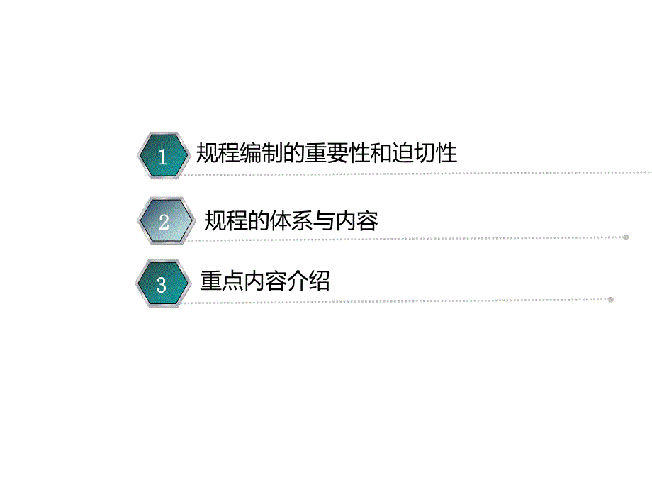 江苏省地源热泵系统运行管理规程解读_第2页