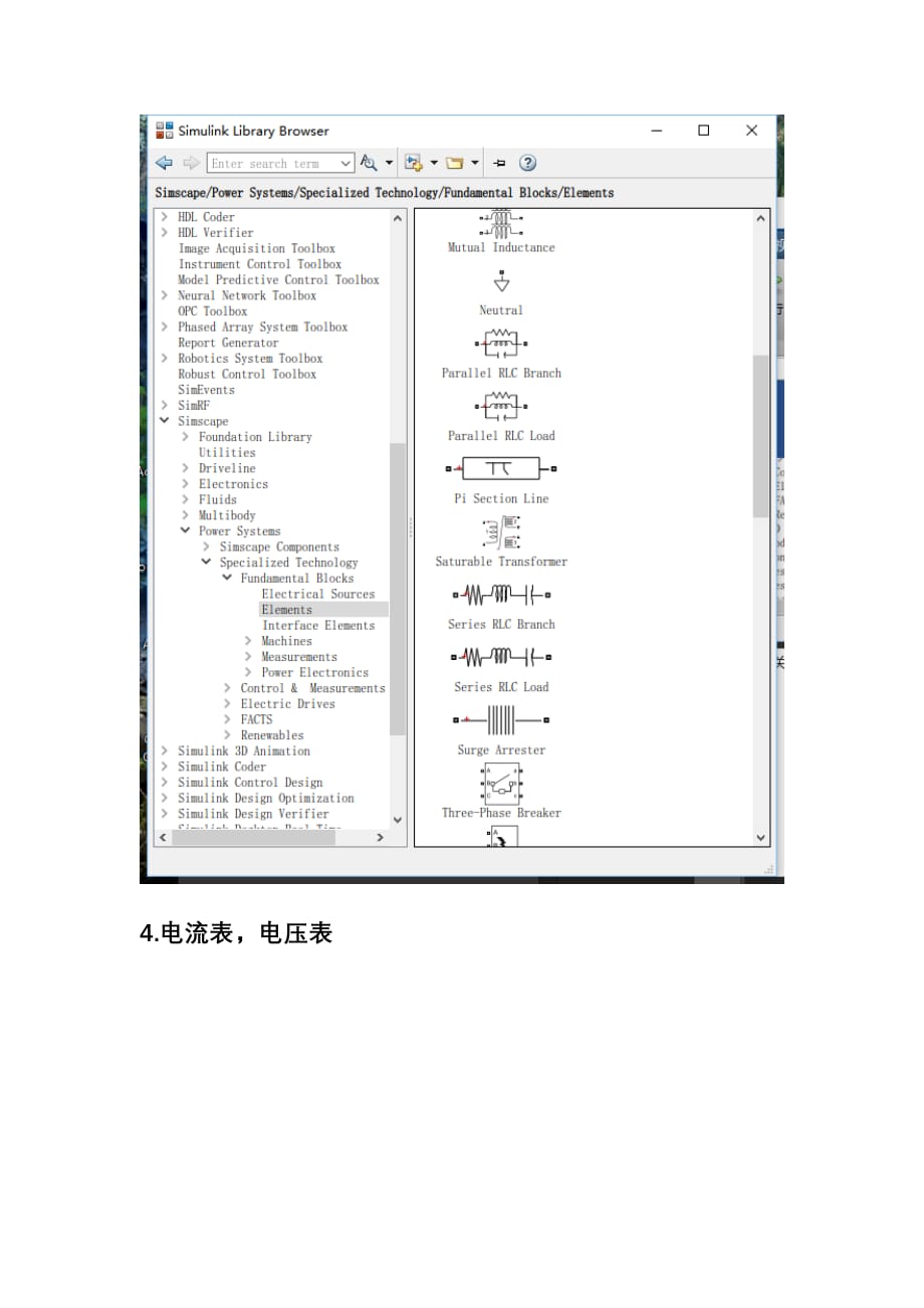 matlab2016simulink基本元器件_第3页