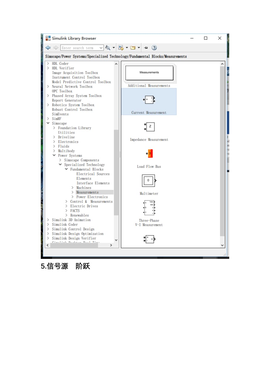 matlab2016simulink基本元器件_第4页