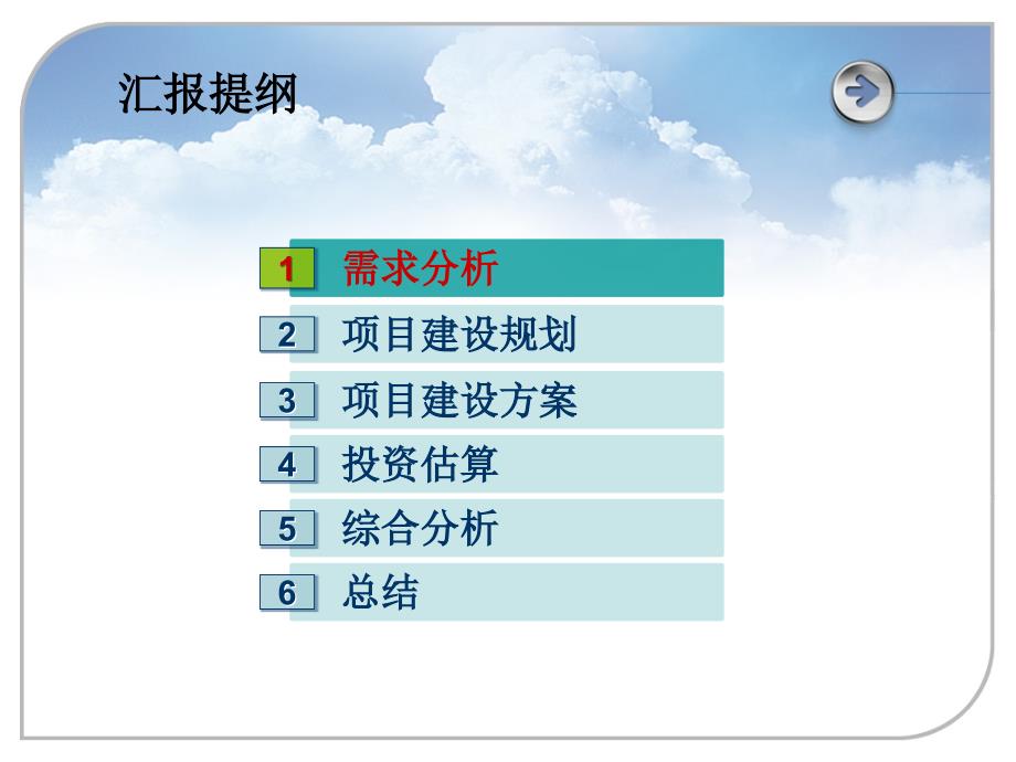 某市数字城管可行性研究报告_第2页