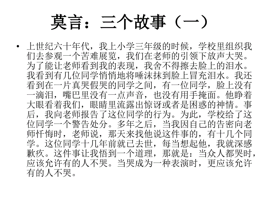 领导力与激励培训教材_第3页